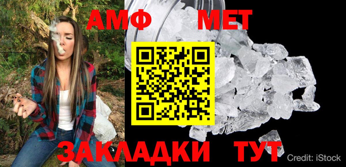 Амфетамин  АМФ 97%  Вход с VPN  Полысаево 