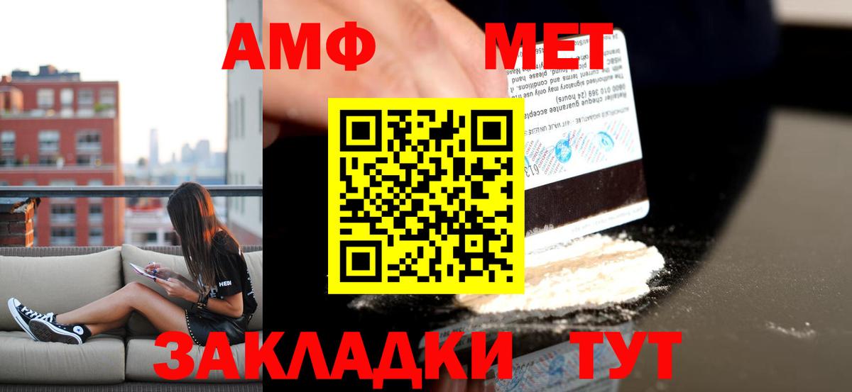 АМФЕТАМИН Розовый Полысаево