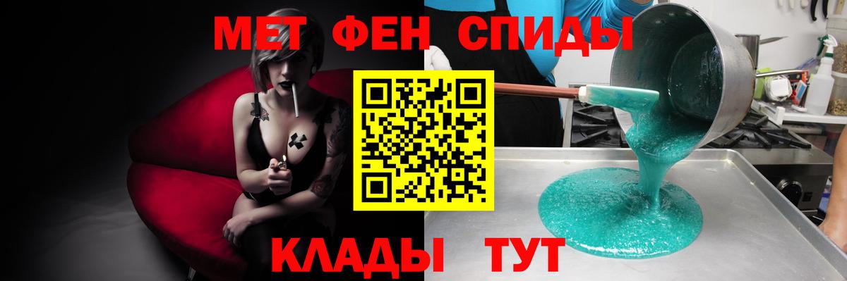 АМФ Розовый  Полысаево 