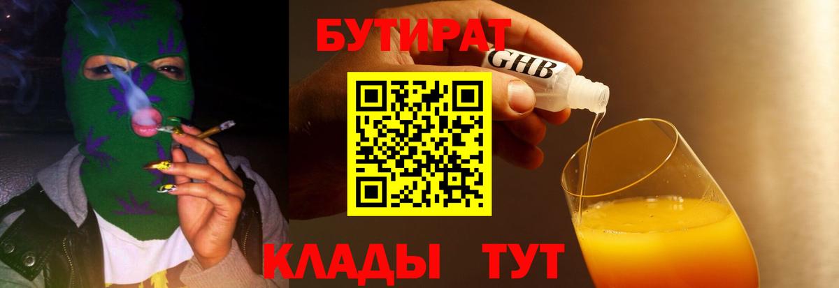 Полысаево  Бутират  Вход с VPN  БУТИРАТ Butirat 