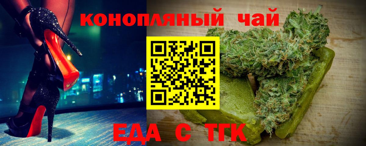 Полысаево  Еда ТГК марихуана  Вход с VPN 
