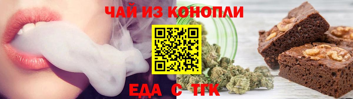 Печенье с ТГК конопля Полысаево