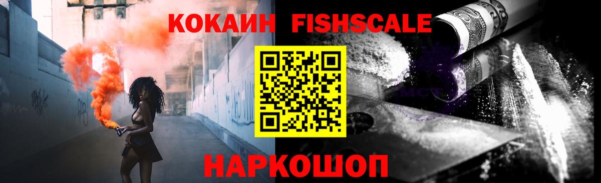 как найти   Кокаин 97%  Cocaine  Вход с VPN  Полысаево 