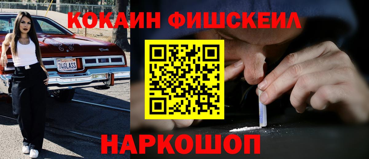 Кокаин 99% Полысаево