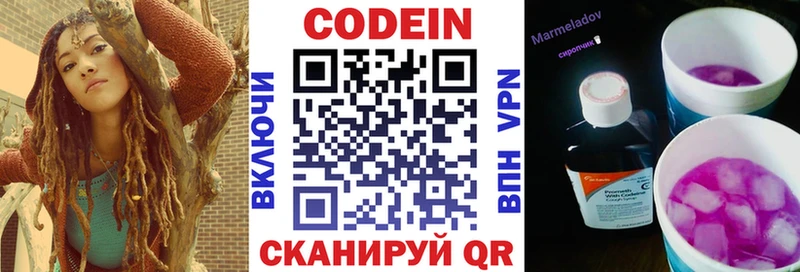 Кодеин напиток Lean (лин) Полысаево