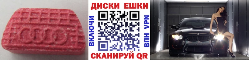 Ecstasy таблы  купить наркоту  Полысаево 