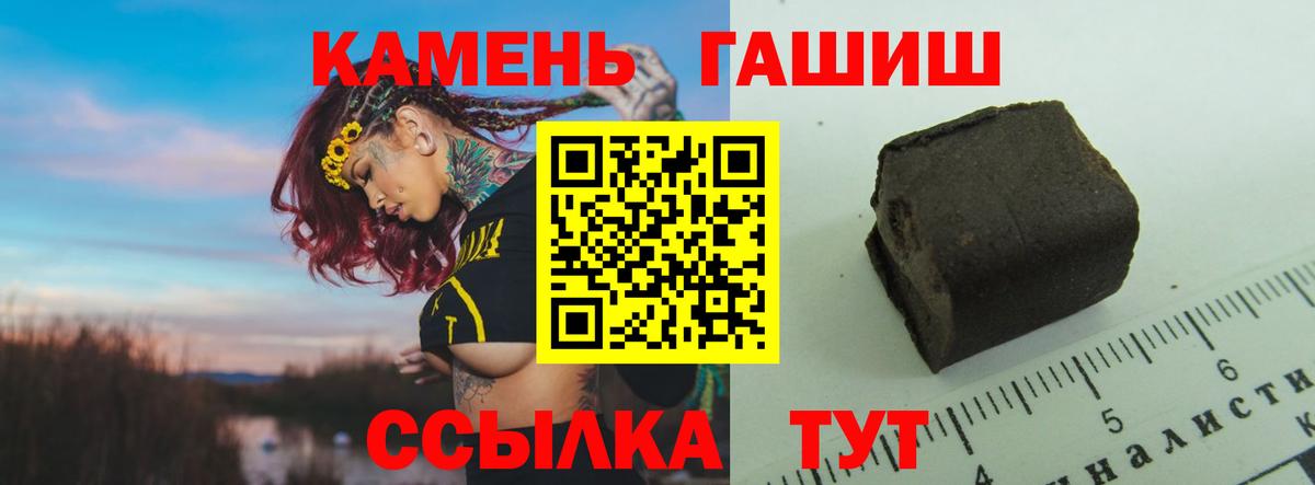 Гашиш хэш  Вход с VPN  Полысаево  ГАШ  купить   ГАШ убойный 