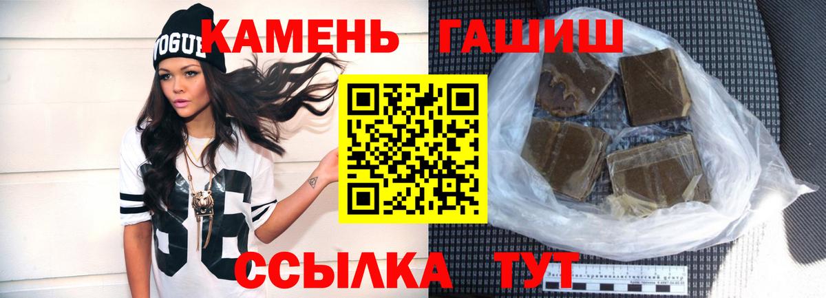 ГАШИШ хэш Полысаево