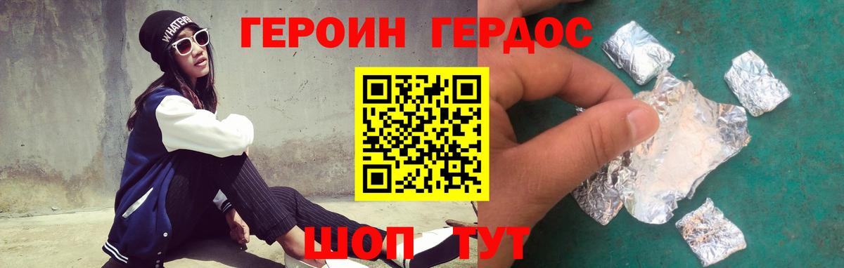 Героин Афган  Вход с VPN  Полысаево 