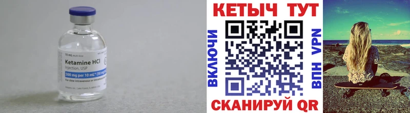 Кетамин VHQ  цена   Полысаево 