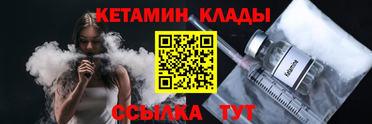 КЕТАМИН ketamine Полысаево