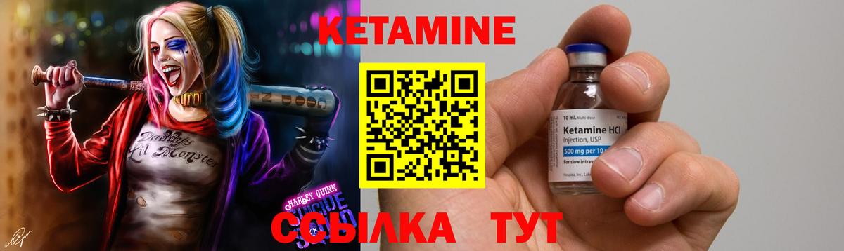 Кетамин ketamine  Вход с VPN  Кетамин VHQ  Полысаево 