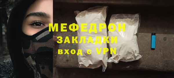 меф Протвино