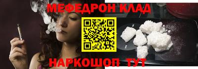 метамфетамин Волгодонск