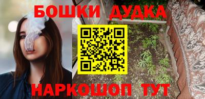 каннабис Бийск