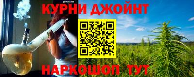 каннабис Бийск