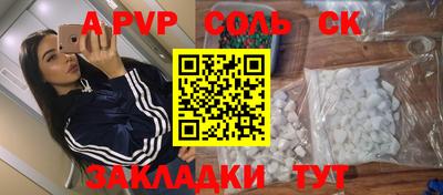 spice Волжский