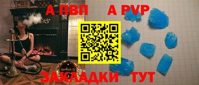 амф Волжск