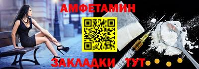 метамфетамин Волгодонск