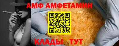 метамфетамин Волгодонск
