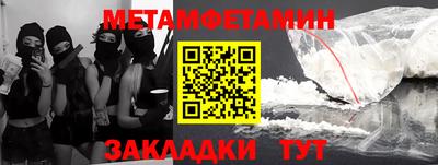метамфетамин Волгодонск
