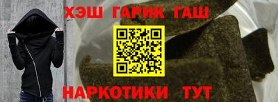 каннабис Бийск