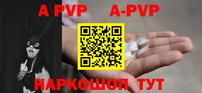 метамфетамин Волгодонск