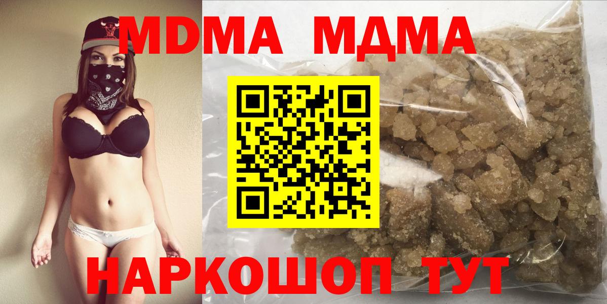 MDMA  Полысаево  MDMA Molly  MDMA кристаллы 