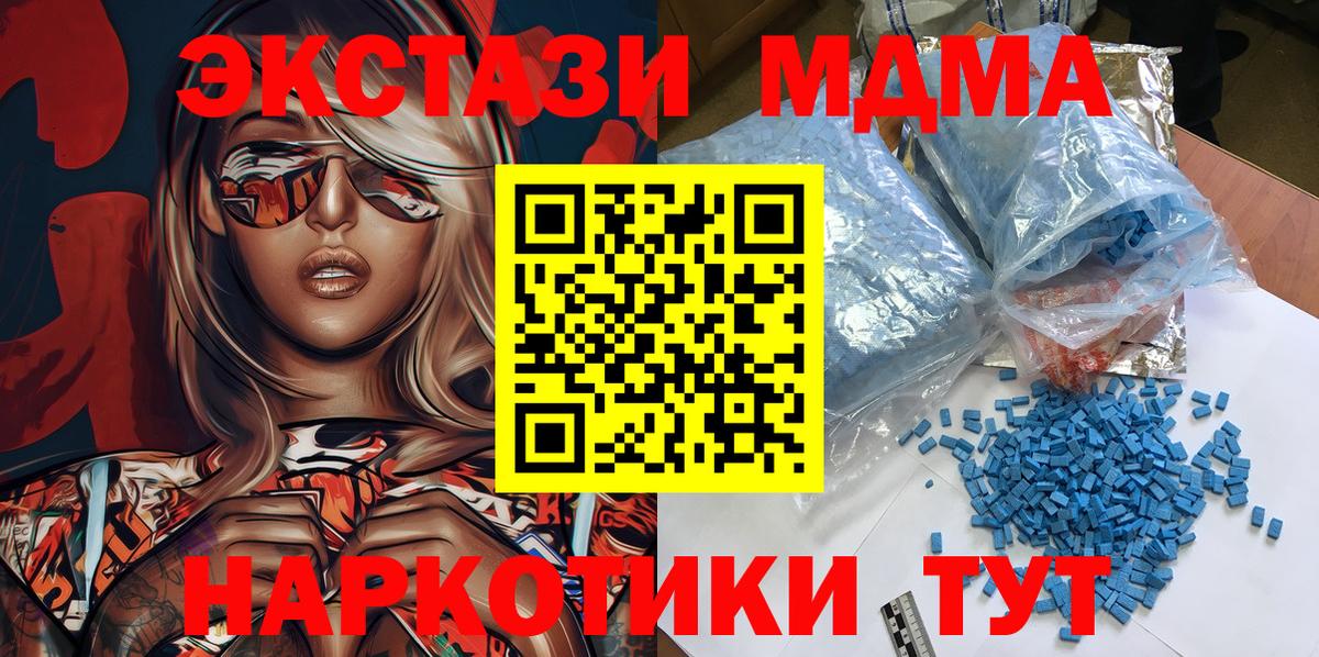 MDMA молли Полысаево