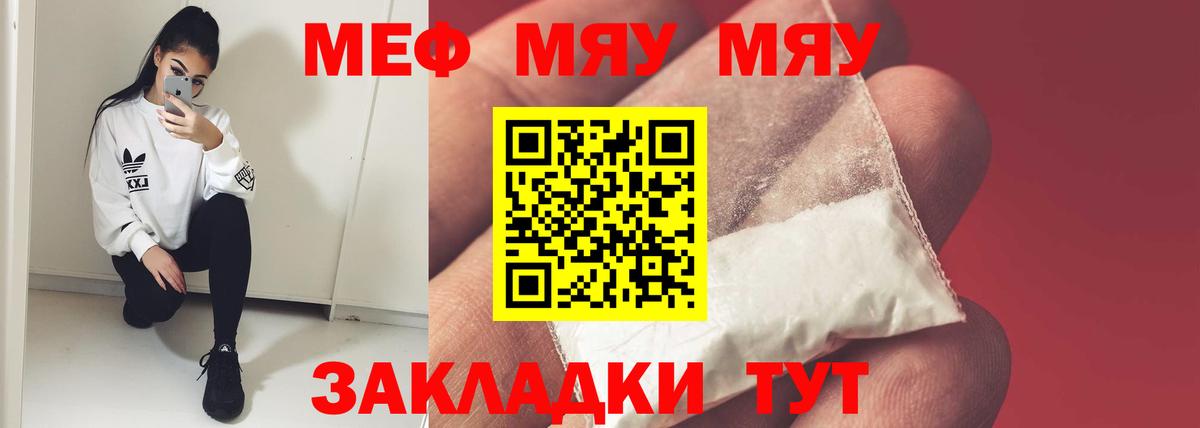 Мефедрон мука Полысаево