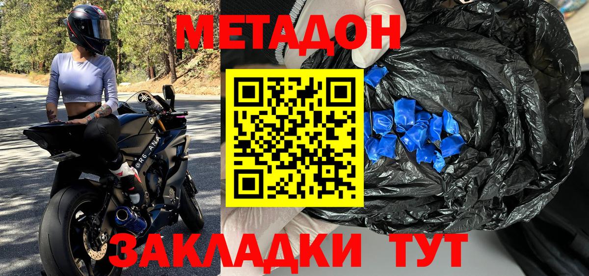 Полысаево  Метадон methadone  Вход с VPN 