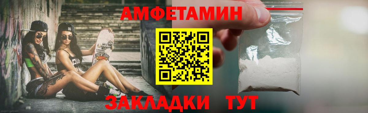 Метамфетамин кристалл Полысаево