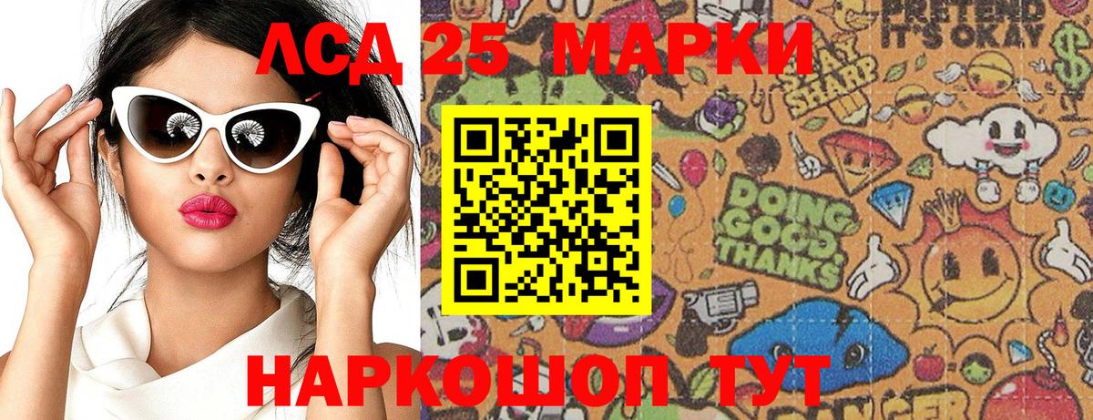 Полысаево  Марки N-bome 1500мкг  Вход с VPN 