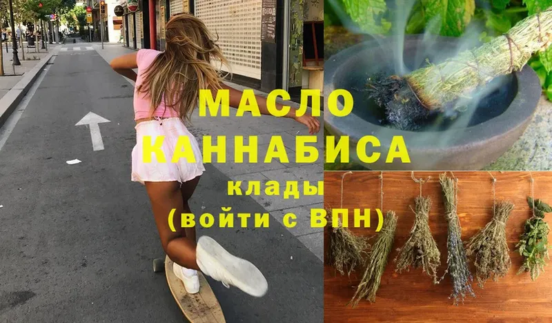 ТГК THC oil  Полысаево 