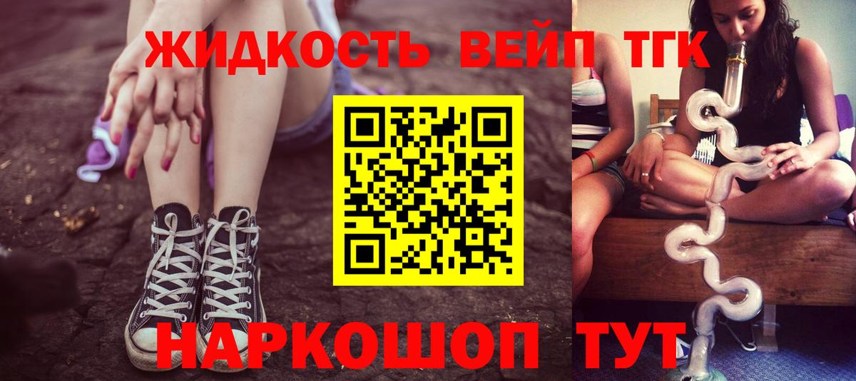 Дистиллят ТГК жижа Полысаево