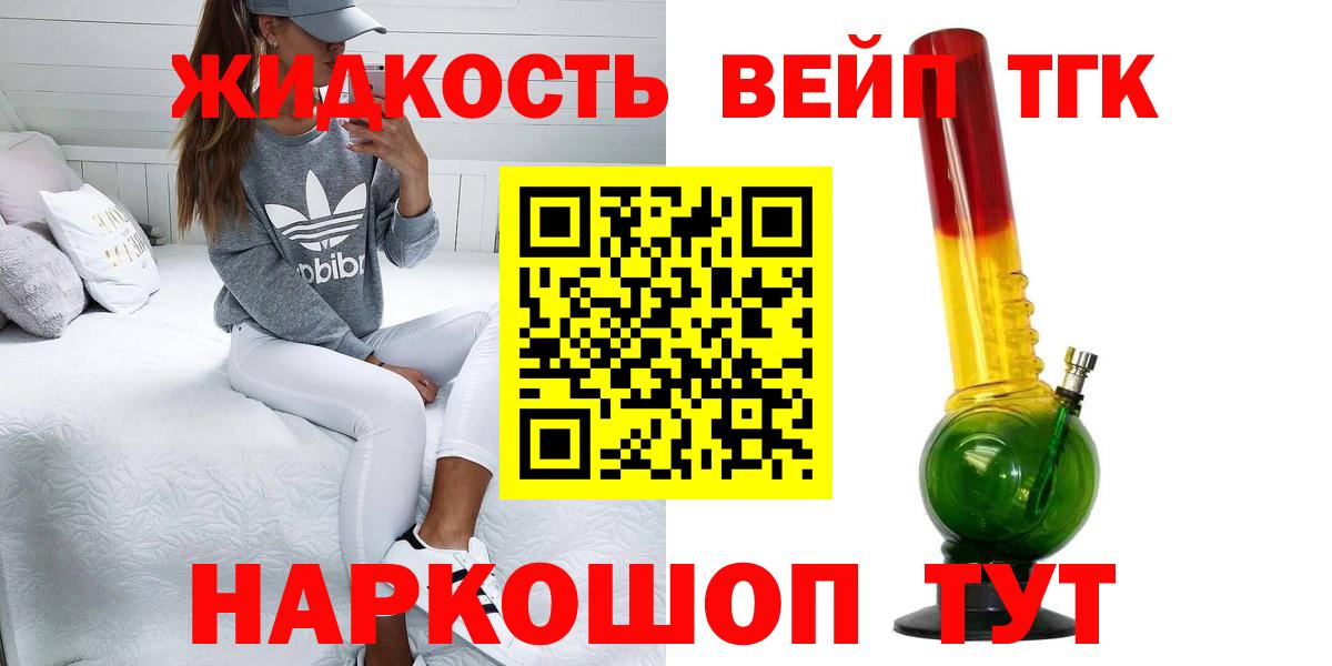 Полысаево  Дистиллят ТГК гашишное масло  Вход с VPN 