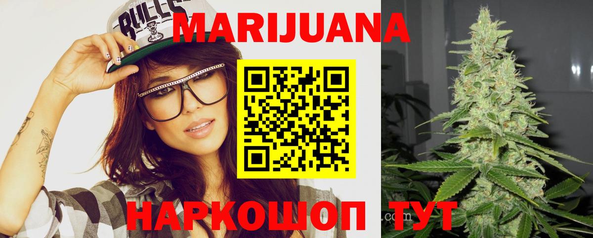 Бошки Шишки Ganja Полысаево